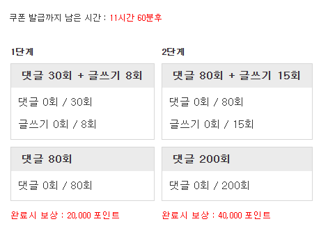 포인트론 도전!