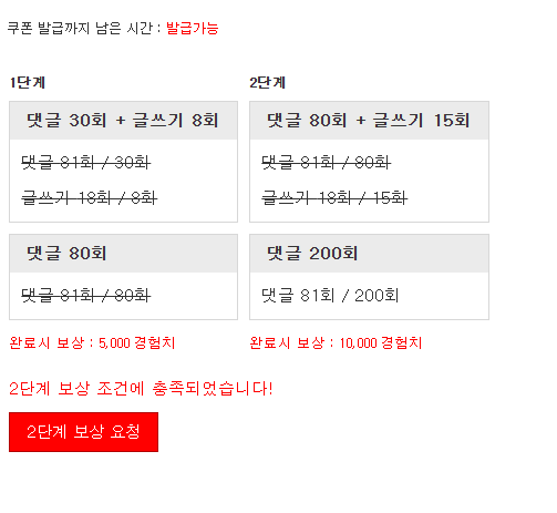 경험치는 완성!