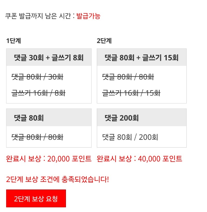 포인트론 완성!