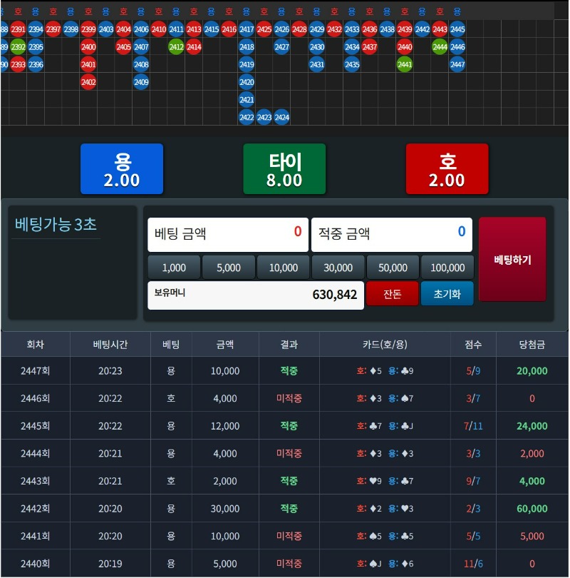 오랜만에 용호 한판!