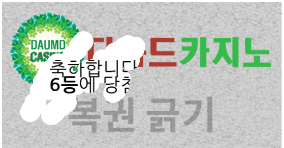 일복 당첨!