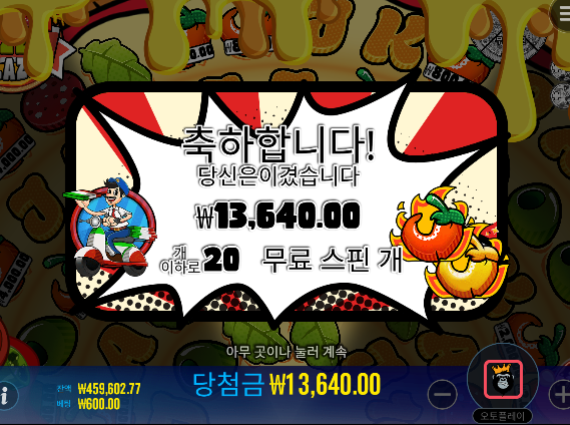 피자2에서 잃고 오토라메갔다가 카헤에서 살아나는