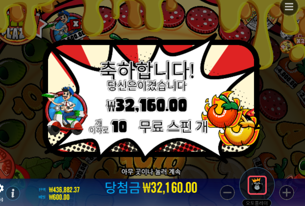 피자2에서 잃고 오토라메갔다가 카헤에서 살아나는