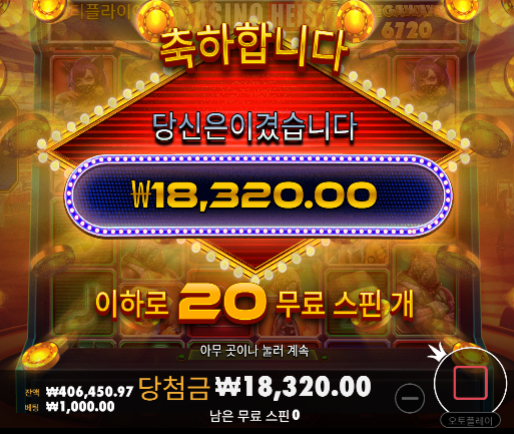 피자2에서 잃고 오토라메갔다가 카헤에서 살아나는