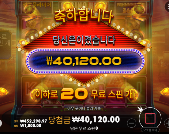 피자2에서 잃고 오토라메갔다가 카헤에서 살아나는