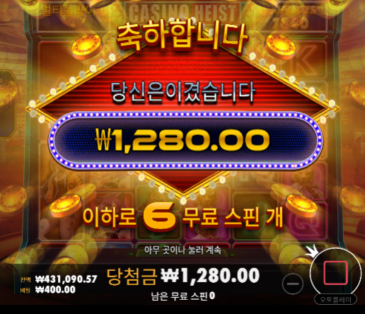 피자2에서 잃고 오토라메갔다가 카헤에서 살아나는