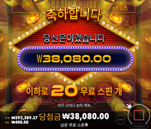 피자2에서 잃고 오토라메갔다가 카헤에서 살아나는