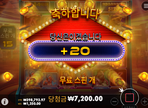 피자2에서 잃고 오토라메갔다가 카헤에서 살아나는