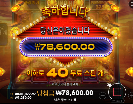 피자2에서 잃고 오토라메갔다가 카헤에서 살아나는