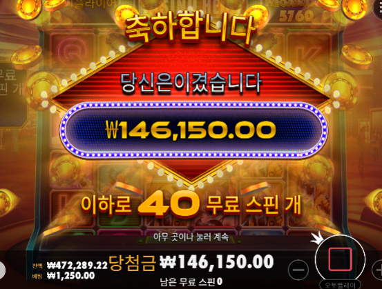 피자2에서 잃고 오토라메갔다가 카헤에서 살아나는