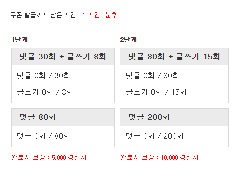 겸치론 도전 시간이 돌아왔네요