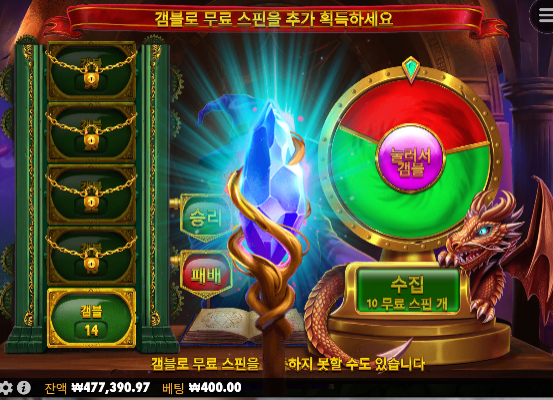 슬롯은 도전이다!