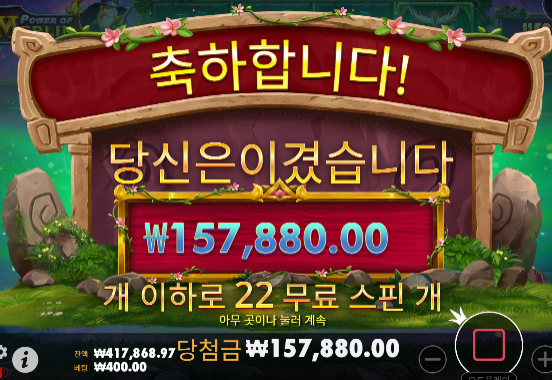 슬롯은 도전이다!