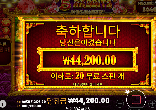 슬롯은 도전이다!