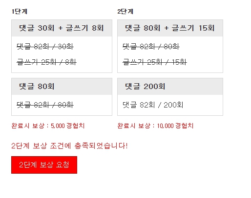 완성