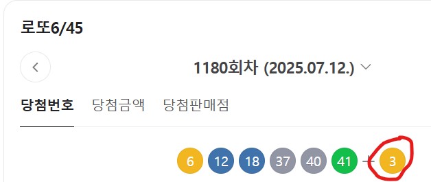 ⭕로또⭕ 이벤트 공지 필독
