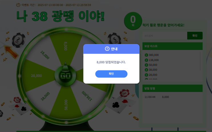 또 8천원이라니;