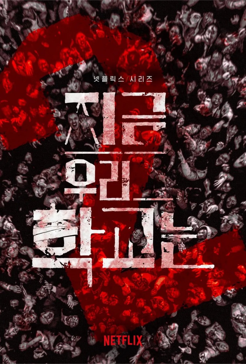 지우학 시즌2!!