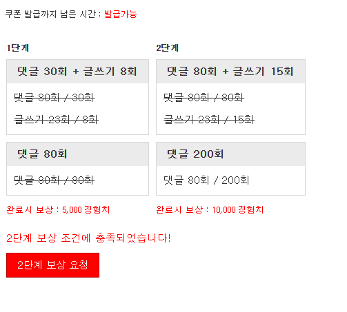 2단계 완성 좋습니다