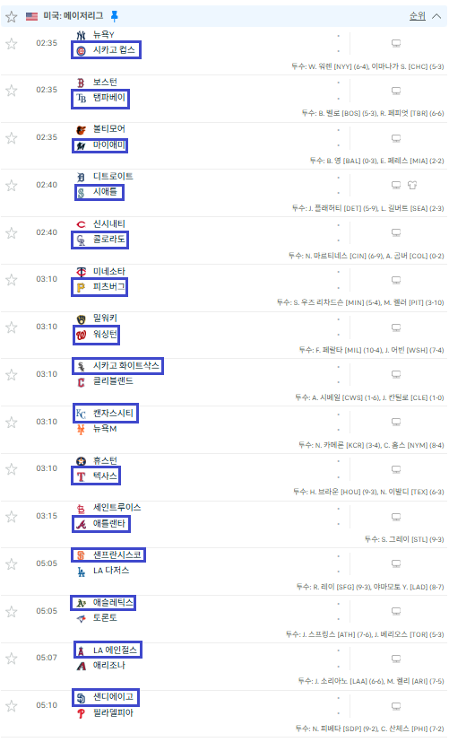 MLB 또역배 많이 나오던데 플핸이나...