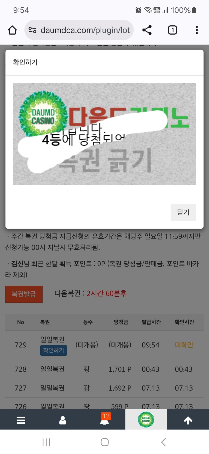 4등 감사합니다 ~
