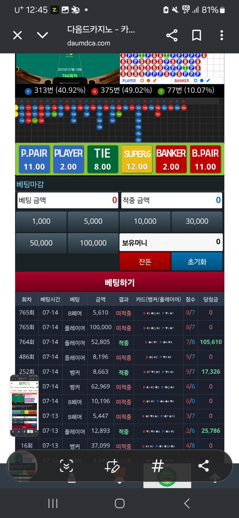 이번주 최소 100만포는 가뜬히 넘은것같네오