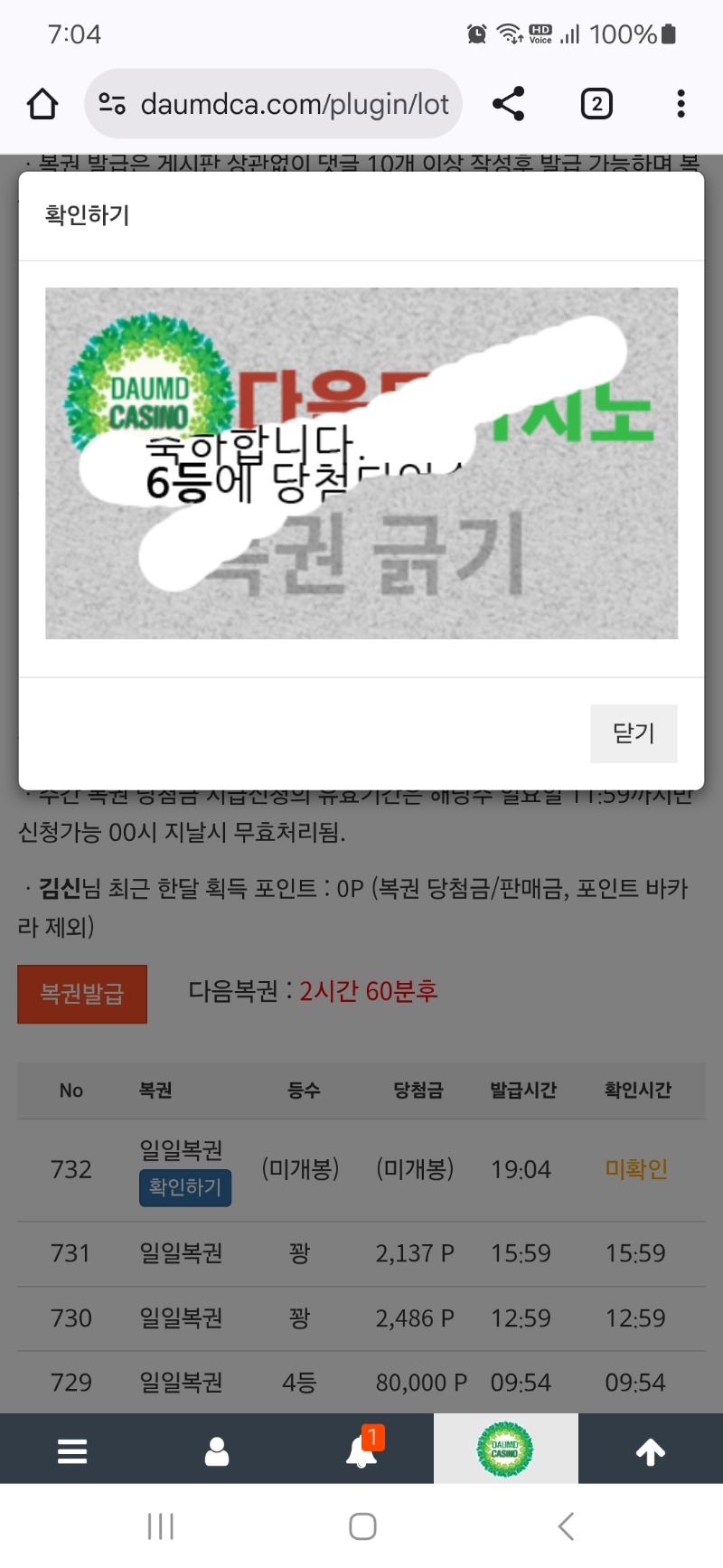 6등 굿~