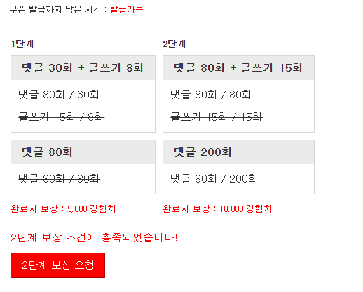 경험치완성 원깡 성공 포인트 리필 간만에 누르기!