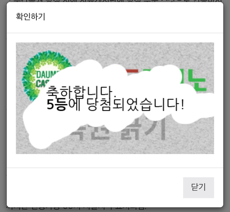 5등도
