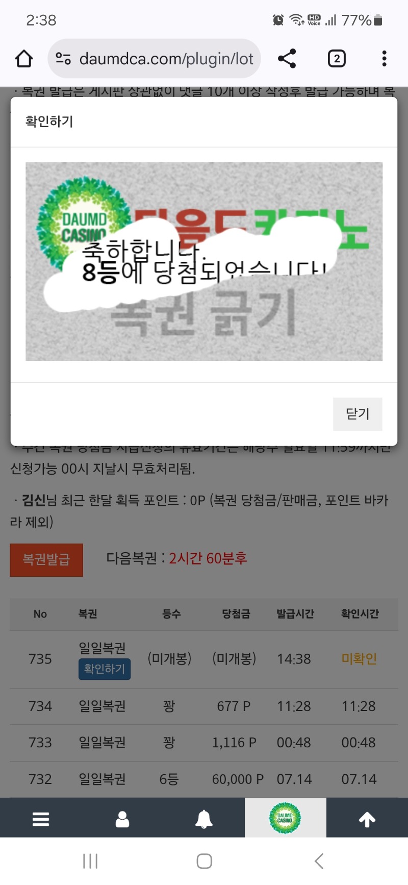 8등 감사합니다