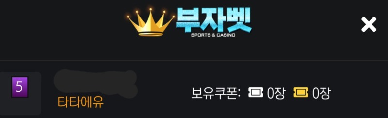 부자벳 로또벳 고고~~