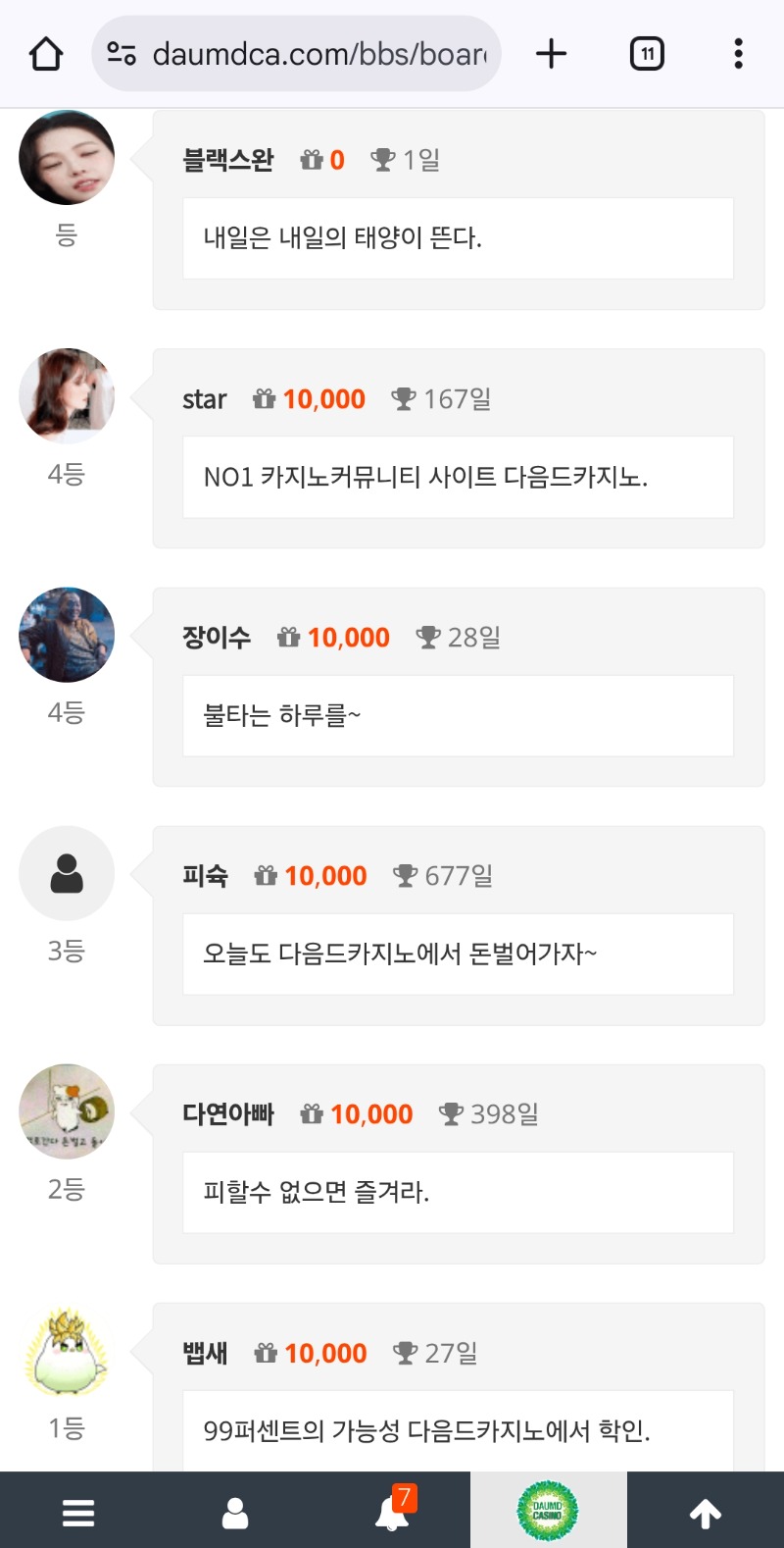 순방 나이서ㅅ