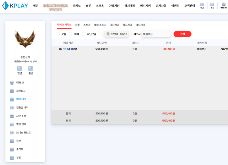 [첫충전 이벤트] 참여합니다