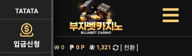 부자카지노 후기