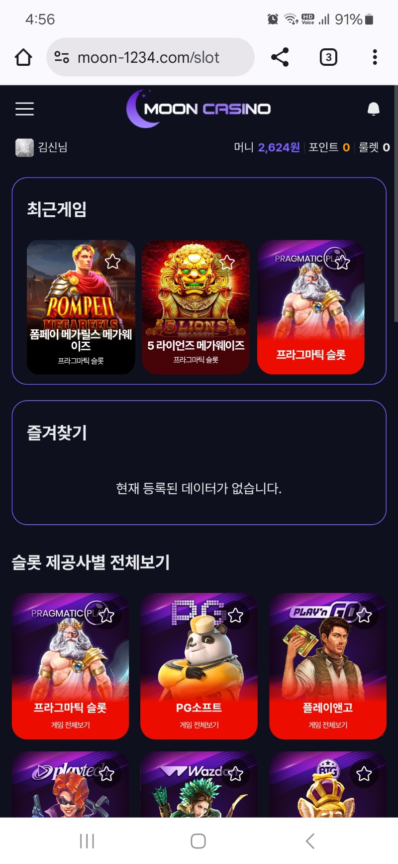 문카포전후기