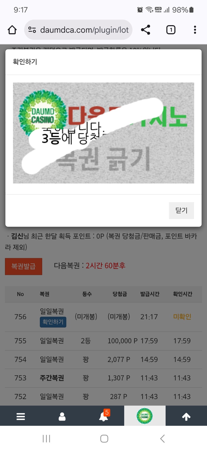 3등 연당 ㅅㅅㅅ