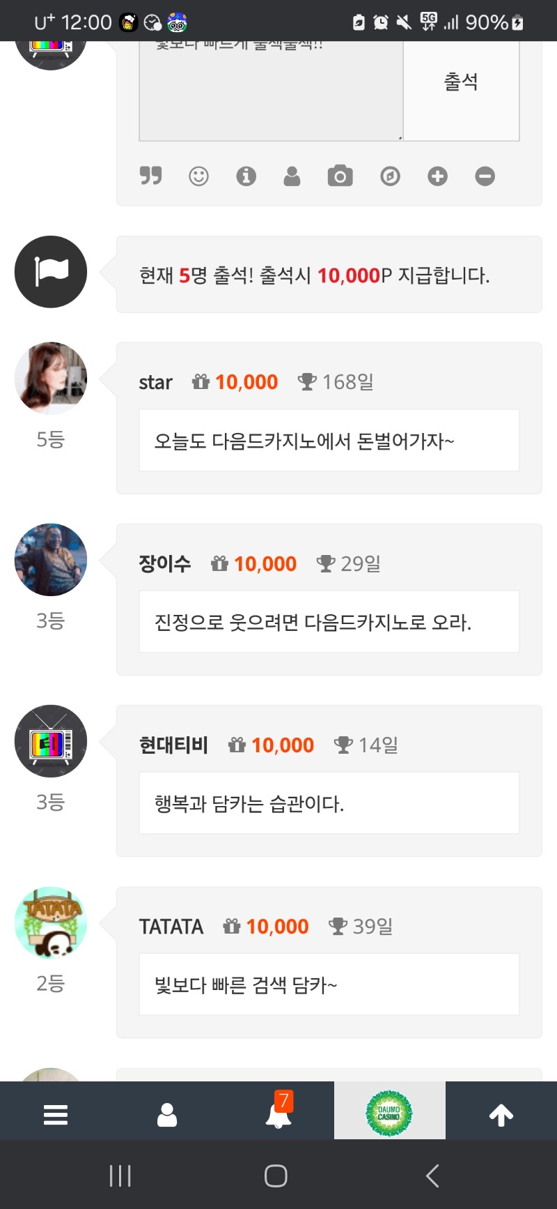 올만에 순방!