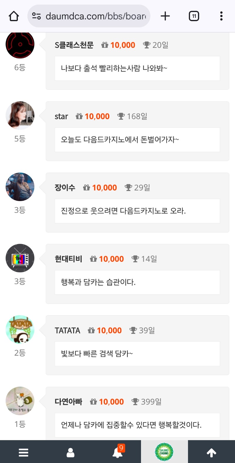순방 나이서ㅅ
