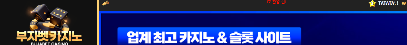 부자카지노 후기