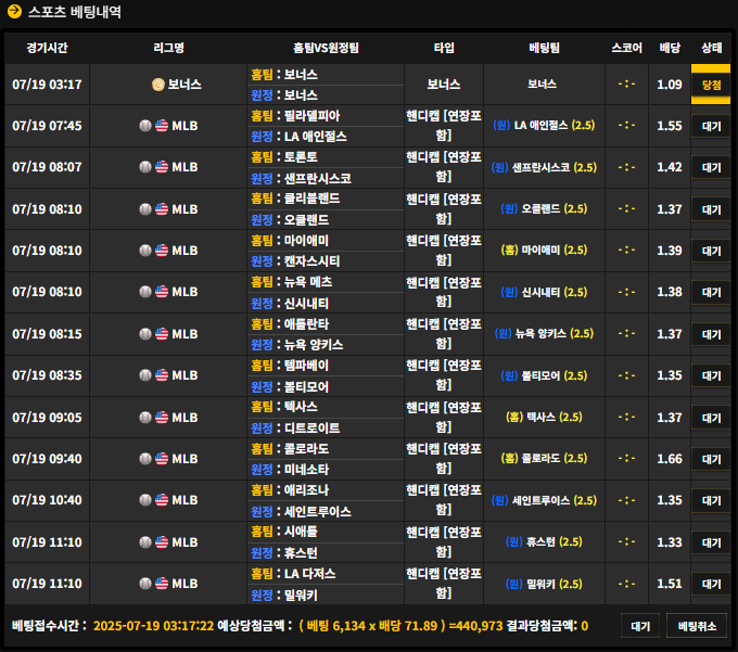 MLB 올플핸가즈아