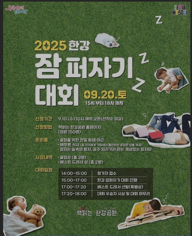 별 대회가 다있네 ㅋㅋ