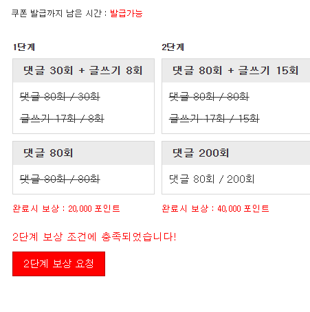 포인트론 완성!