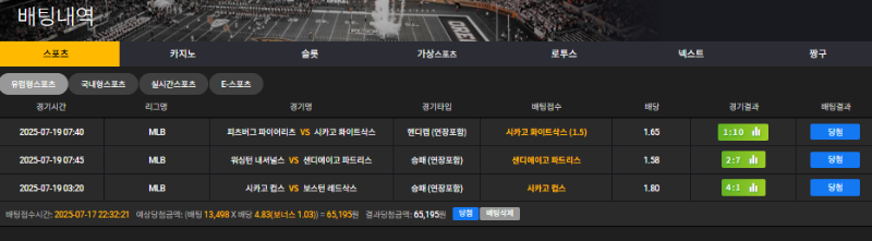 17일날 미리배팅해놓은거 적중 ㅅㅅ