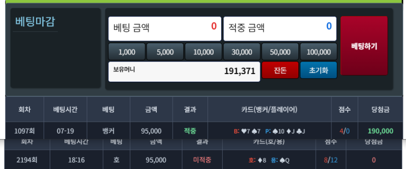 본전 리필누르기 ㅅㅅ
