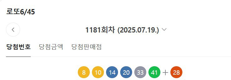 ⭕로또⭕ 이벤트 결과