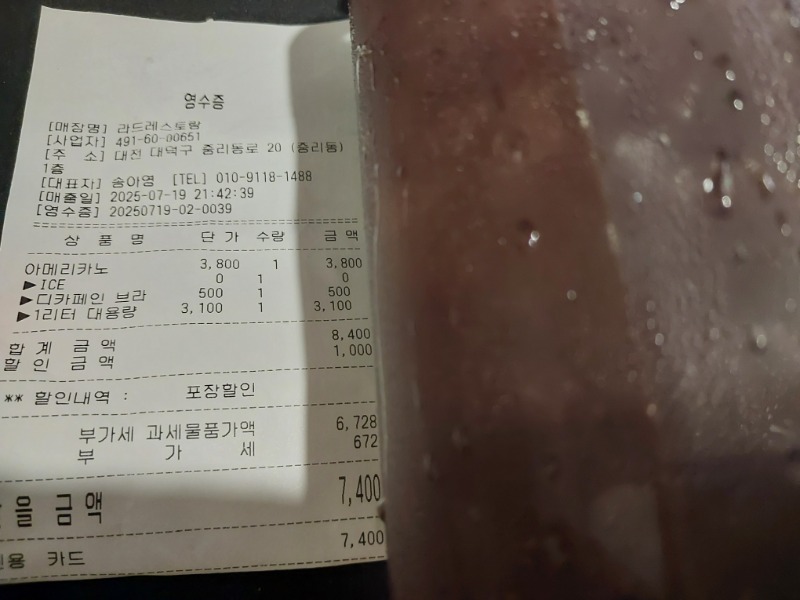스벅 카페라떼 먹는거랑 탄산 끊는중인데 ...