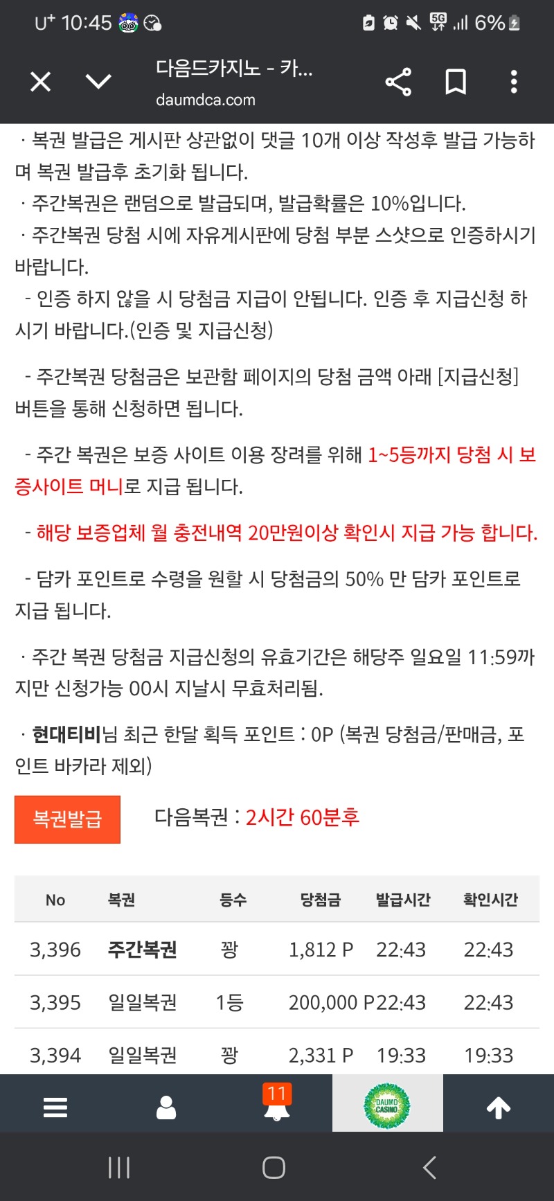 일복1등!