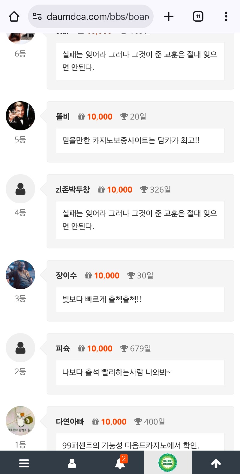 오늘도 순방ㅅ