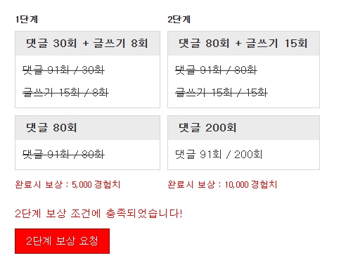 완성