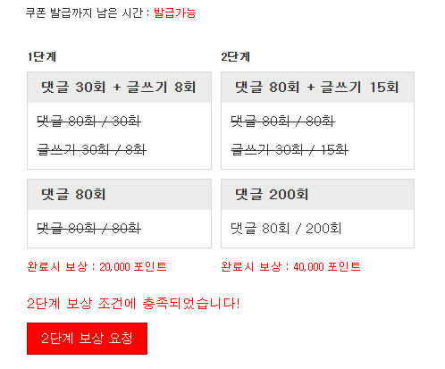 포인트론 완성